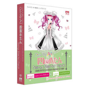 AHS CeVIO AI 四国めたん ソングスターターパック SAHS-50175 AHS CeVIO AI 四国めたん ソングスターターパック SAHS-50175