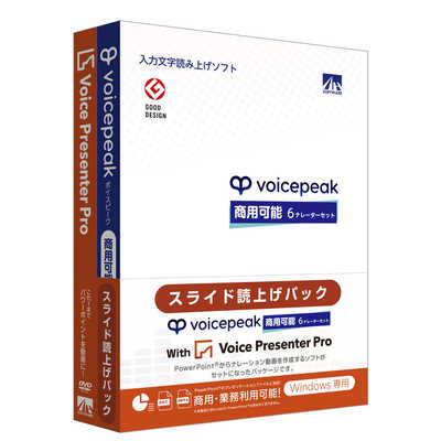 voicepea kazztms商用可能6ナレーターセット AHS VOICEPEAK 商用可能 6ナレーターセット with Voice Presenter Pro