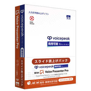 AHS VOICEPEAK 商用可能 6ナレーターセット with Voice Presenter Pro SAHS50240 AHS VOICEPEAK 商用可能 6ナレーターセット with Voice Presenter Pro SAHS50240