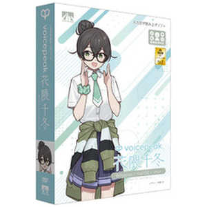 AHS VOICEPEAK 花隈千冬 SAHS50334