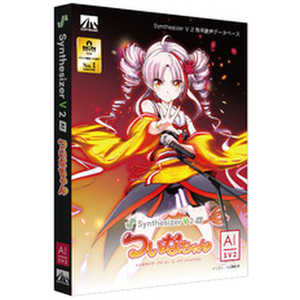 AHS Synthesizer V 2 AI ついなちゃん SAHS-50548