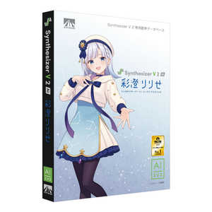 AHS Synthesizer V 2 AI 彩澄りりせ SAHS50557 AHS Synthesizer V 2 AI 彩澄りりせ SAHS50557