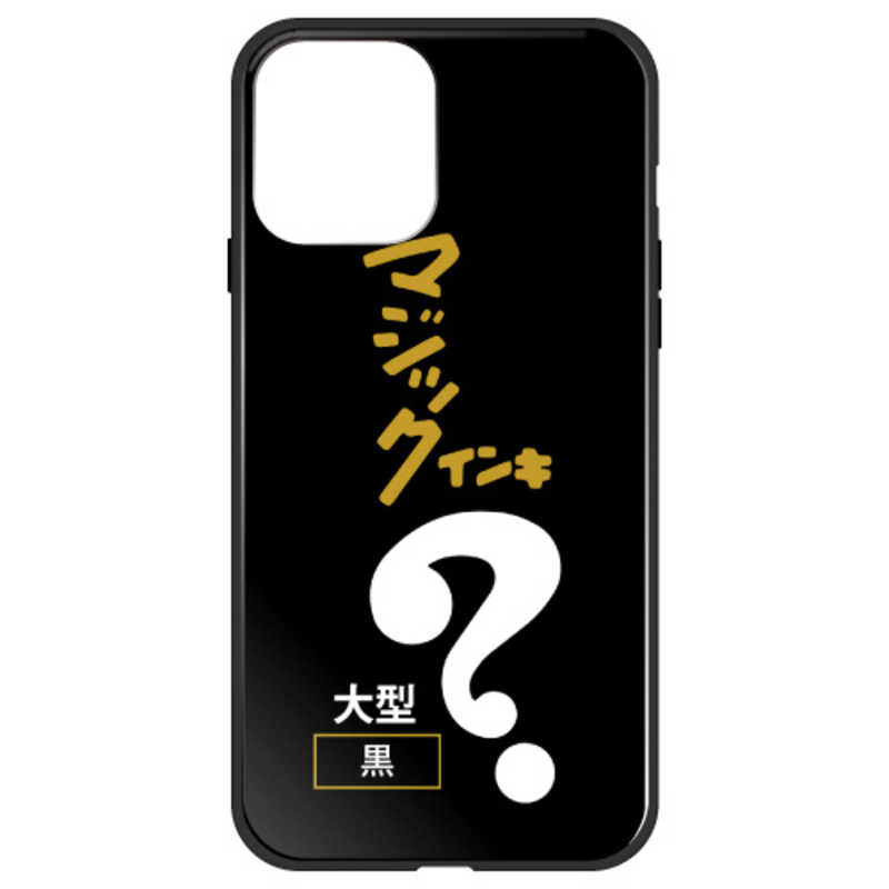 藤家 Iphone 12 12 Pro 6 1インチ対応 マジックインキ ガラスハイブリッド B パッケージ2 Ghp7170 Bk B Ip12max の通販 カテゴリ スマートフォン アクセサリー 藤家 家電通販のコジマネット 全品代引き手数料無料
