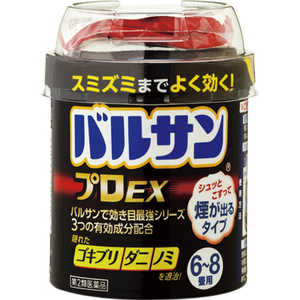 レック 【第2類医薬品】バルサンプロEX 6?8畳用 (20g) レック 【第2類医薬品】バルサンプロEX 6?8畳用 (20g)