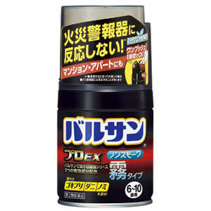 レック 【第2類医薬品】バルサンプロEXノンスモーク霧タイプ6-10畳 46.5(46.5g)〔殺虫剤〕 