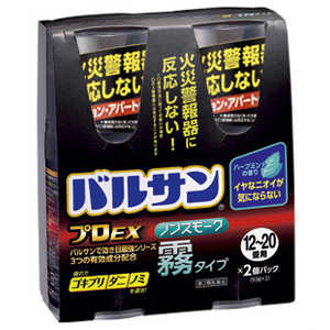 レック 【第2類医薬品】 バルサンプロEXノンスモーク霧タイプ<12-20畳用>(2個)〔殺虫剤〕 