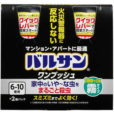 アース製薬 虫よけ 殺虫剤 バルサン霧タイプ　まとめ売り レック バルサンワンプッシュ霧タイプ (46.5×2)〔殺虫剤〕 の通販