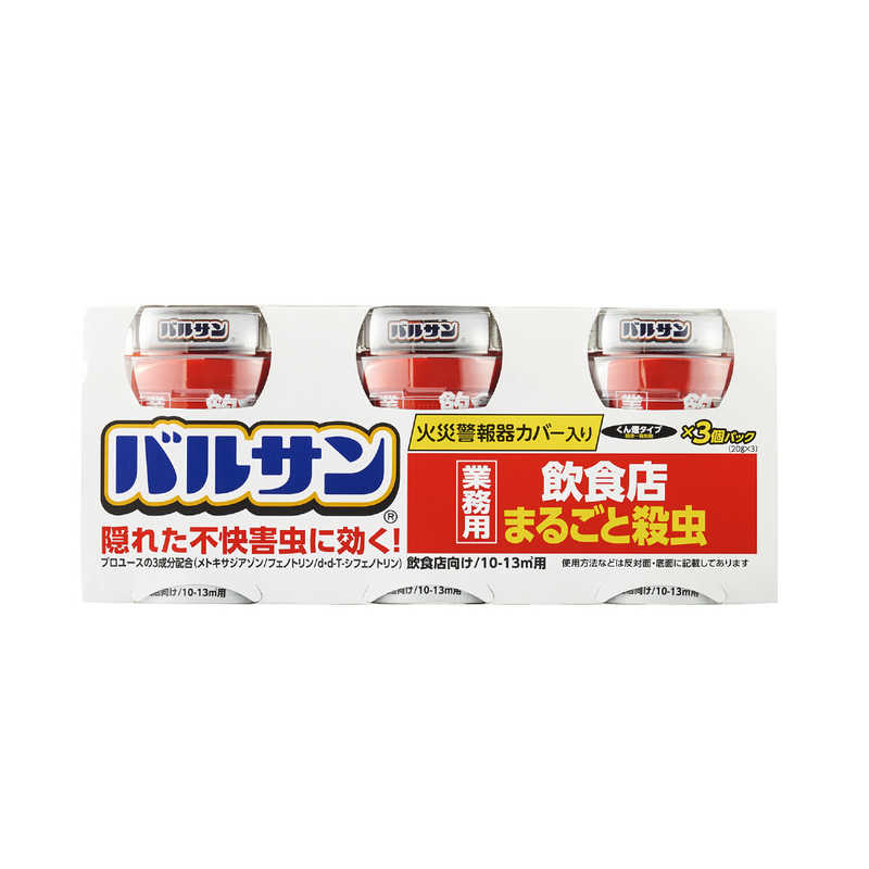レック 業務用バルサン飲食店まるごと殺虫g 3 バルサン ギョウムヨウバルサンインショクテン の通販 カテゴリ 日用品 化粧品 医薬品 レック バルサン 家電通販のコジマネット 全品代引き手数料無料