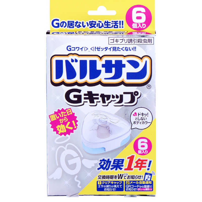 レック バルサンgキャップ6個入り ゴキブリ対策 バルサン バルサンgキャップ6コイリ の通販 カテゴリ 日用品 化粧品 医薬品 レック バルサン 家電通販のコジマネット 全品代引き手数料無料