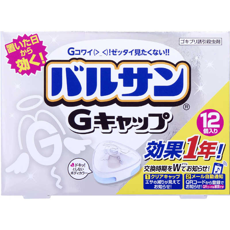 レック バルサンgキャップ12個入り ゴキブリ対策 バルサン バルサンgキャップ12コイリ 12 の通販 カテゴリ 日用品 化粧品 医薬品 レック バルサン 家電通販のコジマネット 全品代引き手数料無料