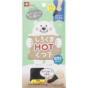 レック Hot くつした インナーソックス 超薄手 しろくま 