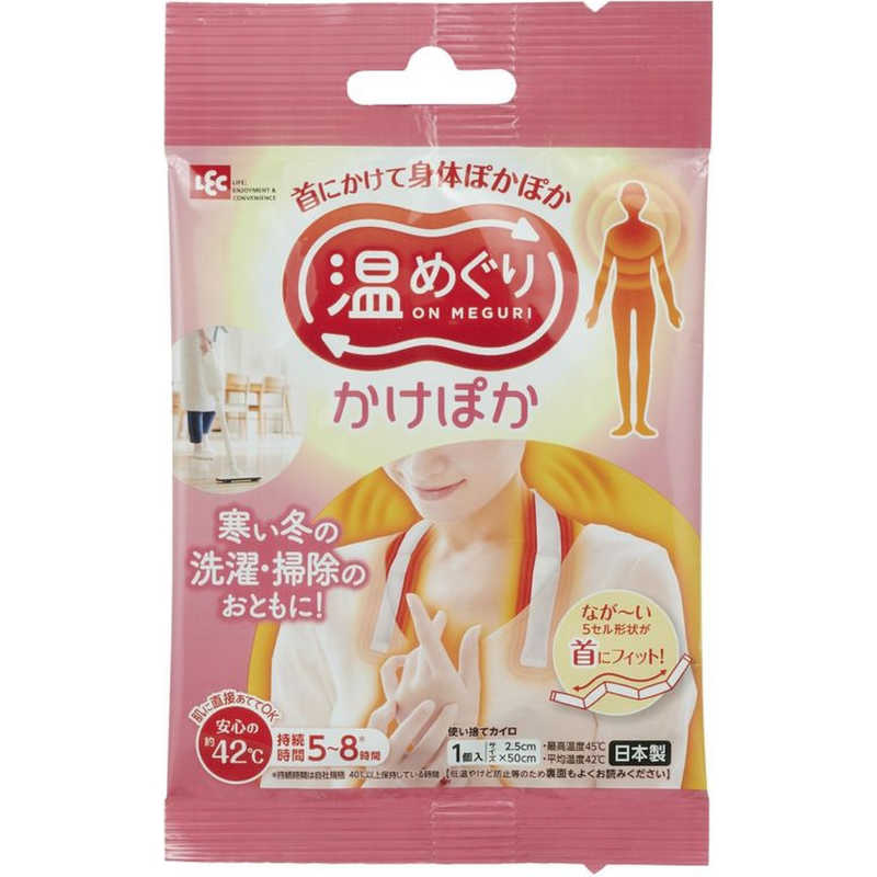 レック レック 温めぐり かけぽか 1個 かけぽか  