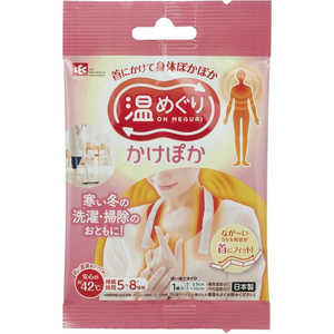 レック 温めぐり かけぽか 1個 かけぽか 