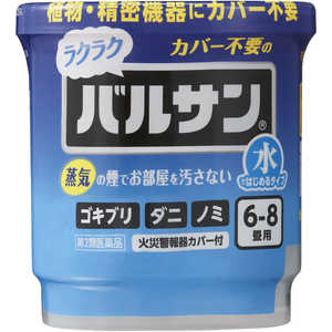 レック 【第2類医薬品】水ではじめるラクラクバルサン 6?8畳用 (6g) レック 【第2類医薬品】水ではじめるラクラクバルサン 6?8畳用 (6g)
