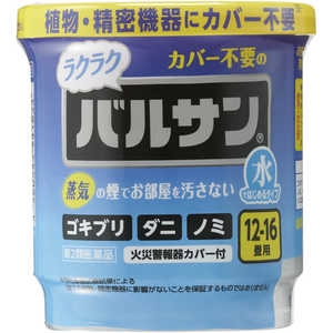 レック 【第2類医薬品】水ではじめるラクラクバルサン 12?16畳用 (12g) レック 【第2類医薬品】水ではじめるラクラクバルサン 12?16畳用 (12g)