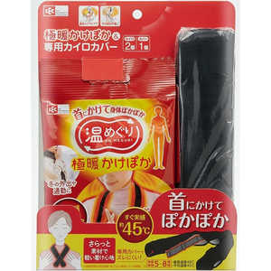レック 極暖かけぽか (サラットカバー付き) (1セット) レック 極暖かけぽか (サラットカバー付き) (1セット)