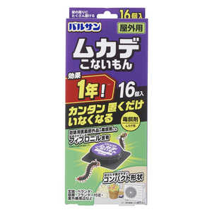 レック ムカデこないもん(屋外用)16個入 ムカデこない レック ムカデこないもん(屋外用)16個入 ムカデこない