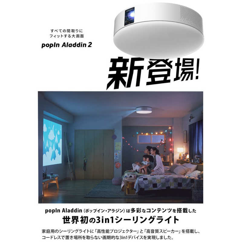 popIn Aladdin2 ジャンク品28000円で大丈夫です - プロジェクター