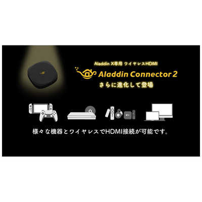 ALADDINX Aladdin X専用 ワイヤレスHDMI Aladdin Connector 2 Aladdin 