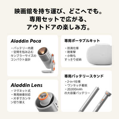 ALADDINX Aladdin Poca laser モバイルプロジェクター WK03K の通販