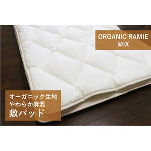 ハート(生毛) やわらか麻混 敷パッドS ［シングルサイズ /敷パッド］ ヤワラカアサコンシキパッドS