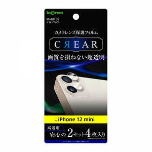 INGREM iPhone 12 mini フィルム カメラレンズ 光沢 IN-P26FT/CA