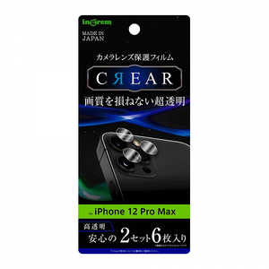 INGREM iPhone 12 Pro Max フィルム カメラレンズ 光沢 IN-P28FT/CA
