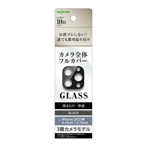 INGREM iPhone 13 Pro / 13 Pro Max 兼用 カメラガラスフィルム 10H 3眼モデル/ブラック イングレム INP3233FGCAB