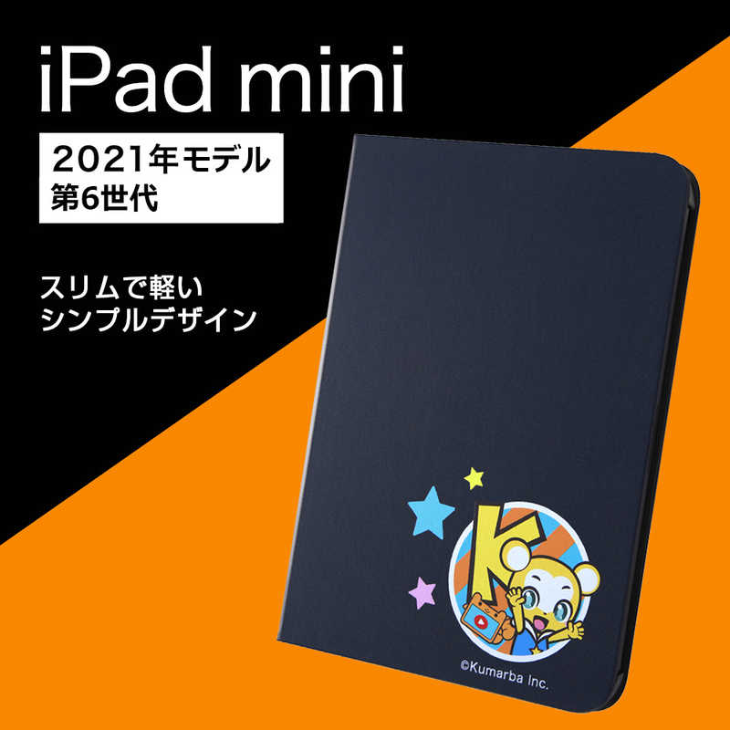 INGREM INGREM iPad mini(第6世代)用 レザーケース クマーバキャラクター クマーバのK! IJ-KPA17LCN/KMB4 IJ-KPA17LCN/KMB4