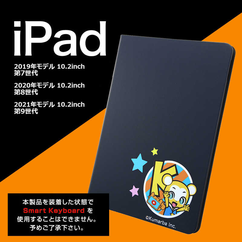 INGREM INGREM iPad　2021年モデル　10.2inch　第９世代 『クマーバ』 レザーケース/クマーバのＫ！ IJ-KPA14LCN/KMB4 IJ-KPA14LCN/KMB4