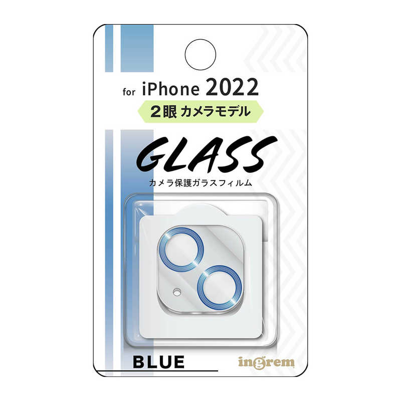 INGREM INGREM iPhone 14 用 ガラスフィルム カメラ メタリック 10H/ブルー IN-P3638FG/CAMA IN-P3638FG/CAMA
