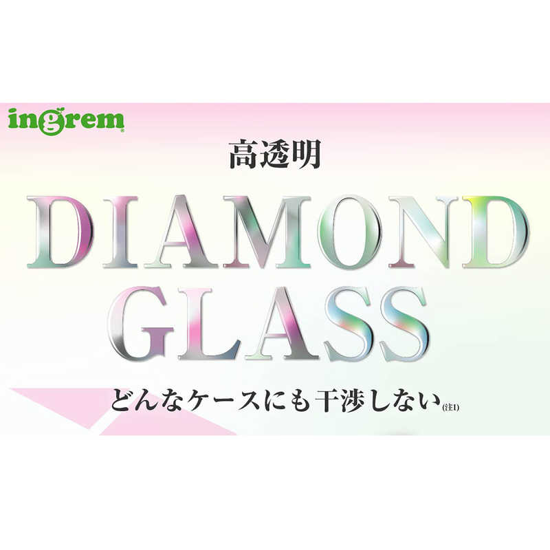 INGREM INGREM iPhone 14 / 13 / 13 Pro ダイヤモンドガラスフィルム 10H アルミノシリケート 光沢 IN-P36FA/DCG IN-P36FA/DCG