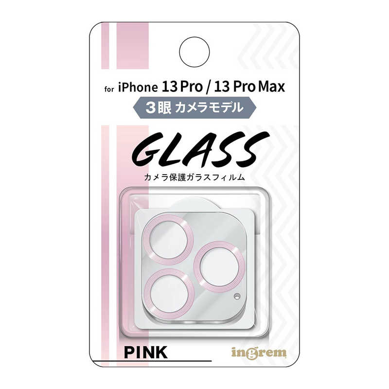 INGREM INGREM iPhone 13 Pro 13 Pro Max ガラスフィルム カメラ メタリック 10H ピンク INP3233FGCAMP INP3233FGCAMP