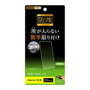 レイアウト Xperia 10 III フィルム 指紋防止 反射防止 RTRXP10M3FB1 レイアウト Xperia 10 III フィルム 指紋防止 反射防止 RTRXP10M3FB1