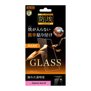 レイアウト Xperia Ace II ガラス 防埃 10H ソーダガラス 光沢 RTRXPAM2FBSCG レイアウト Xperia Ace II ガラス 防埃 10H ソーダガラス 光沢 RTRXPAM2FBSCG