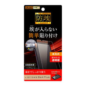 レイアウト arrows Be4 Plus フィルム TPUフルカバー 衝撃吸収 光沢 RTARB4PFWZD レイアウト arrows Be4 Plus フィルム TPUフルカバー 衝撃吸収 光沢 RTARB4PFWZD