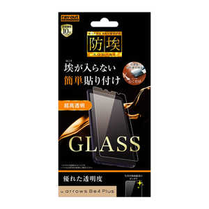 レイアウト arrows Be4 Plus ガラス防埃 10H ソーダガラス 光沢 RTARB4PFBSCG レイアウト arrows Be4 Plus ガラス防埃 10H ソーダガラス 光沢 RTARB4PFBSCG