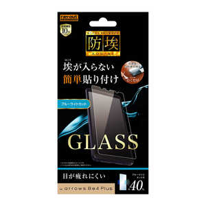 レイアウト arrows Be4 Plus ガラス防埃 10H ソーダガラス BLカット RTARB4PFBSMG レイアウト arrows Be4 Plus ガラス防埃 10H ソーダガラス BLカット RTARB4PFBSMG