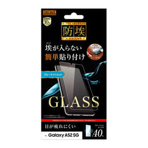 レイアウト Galaxy A52 ガラス防埃 10H ソーダガラス BLカット RTGA52FBSMG