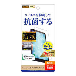 レイアウト arrows Be4 Plus フィルム 指紋防止 抗ウイルス RTARB4PFAGP