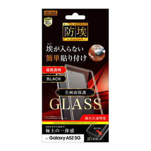 レイアウト Galaxy A52 ガラス防埃 3D 10H 全面保護 光沢 RTGA52RFGBCB