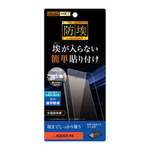 レイアウト AQUOS R6 フィルム TPUフルカバー 衝撃吸収 BLカット RTAQR6FWZM レイアウト AQUOS R6 フィルム TPUフルカバー 衝撃吸収 BLカット RTAQR6FWZM