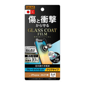 レイアウト iPhone 13 mini対応 5.4inch フィルム 10H ガラスコート RTP30FTV12