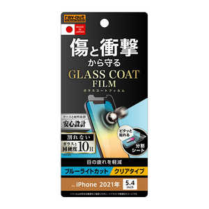 レイアウト iPhone 13 mini対応 5.4inch フィルム 10H ガラスコート RTP30FTV12 レイアウト iPhone 13 mini対応 5.4inch フィルム 10H ガラスコート RTP30FTV12