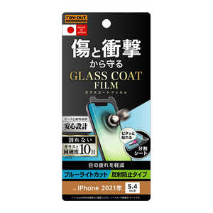 レイアウト iPhone 13 mini対応 5.4inch フィルム 10H ガラスコート BLCマット RTP30FTW12