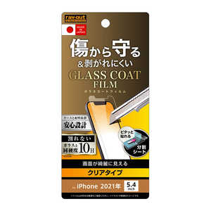 レイアウト iPhone 13 mini対応 5.4inch フィルム 10H ガラスコート 極薄 RTP30FTT10 レイアウト iPhone 13 mini対応 5.4inch フィルム 10H ガラスコート 極薄 RTP30FTT10