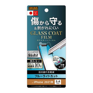 レイアウト iPhone 13 mini対応 5.4inch フィルム 10H ガラスコート 極薄 RTP30FTV10