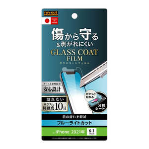 쥤 iPhone 13/ 13Pro/ 14/ 16e 6.1inch ե 10H 饹  ֥롼饤ȥå  RTP31FTV10