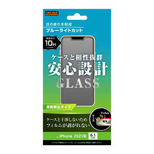 レイアウト iPhone 13 対応 6.1inch ガラス 10H BLカット RTP31FSKG