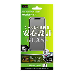 レイアウト iPhone 13 対応 6.1inch ガラスフィルム 防埃 10H RTP31FBSHG